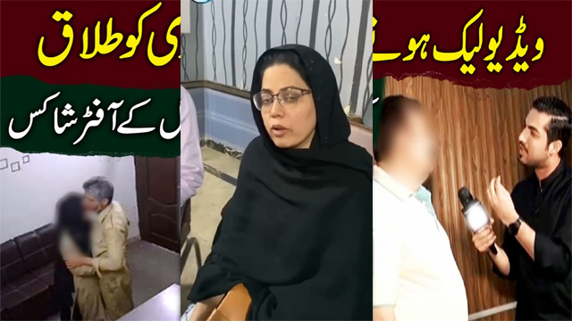 Uncovering the Karachi IGM – School Scandal Viral Video